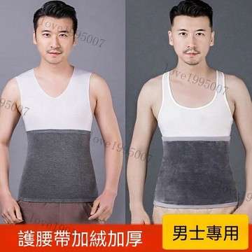 防寒肚圍 大人 肚圍 成人男士肚兜純棉護腰帶加絨加厚防寒保暖冬季暖腰護胃護肚子神器 保暖護腰  成人肚圍 腰部保暖