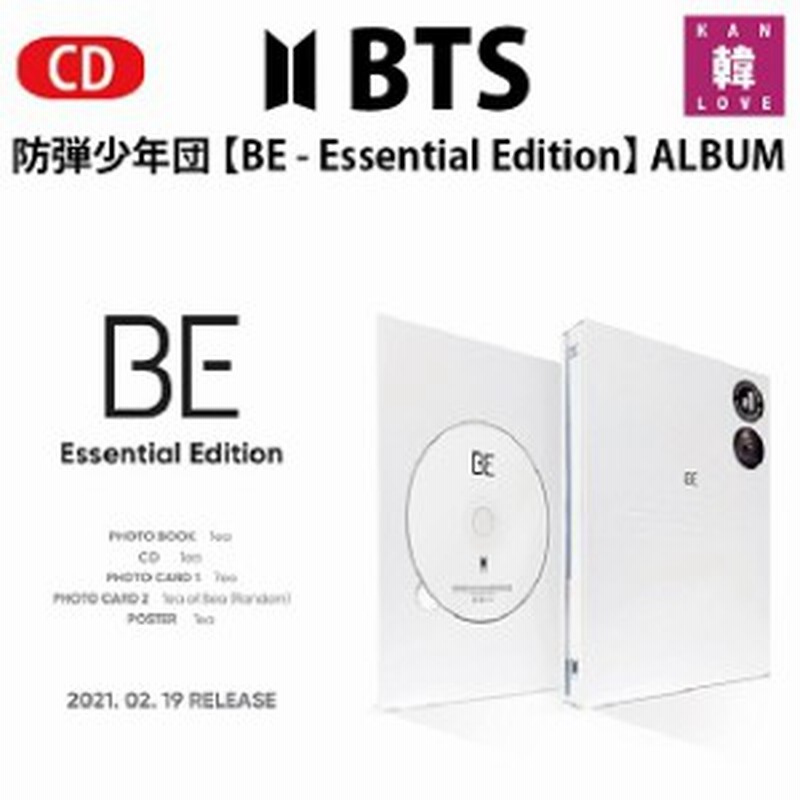 ãŠã¾ã'3ç¨®ä»˜ã Bts Cd ã‚¢ãƒ«ãƒãƒ  Be Essential Edition ãŠã¾ã' ç