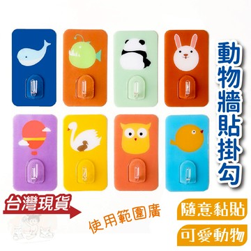 快樂媽媽✌無痕掛鉤 無痕壁掛收納 透明掛勾 圖案掛鉤 可重覆黏貼 可水洗 免打孔 多功能牆壁勾