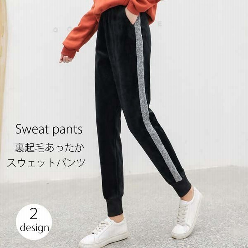 パンツスエットジョガーパンツレディース裏起毛テーパードスエットパンツあったかスウェットパンツスリムスウェットサルエルパンツ 通販 Lineポイント最大0 5 Get Lineショッピング