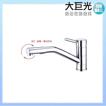 【大巨光】歐式面盆單槍龍頭(KD-016-1)