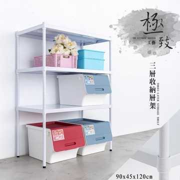 展示架/儲藏架 極致工藝 90X45X120cm 三層烤漆鐵板收納層架 dayneeds