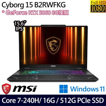 MSI微星 Cyborg 15 B2RWFKG-027TW 15吋電競筆電 Core 7-240H/16G/512G SSD/RTX5060/W11