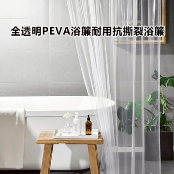 【浴簾附鉤環】浴室簾 空調門簾 冷氣門簾 擋水簾 透明塑料門簾 透光浴簾 防水浴簾 廚房隔斷簾 門簾 防水防油煙遮擋簾