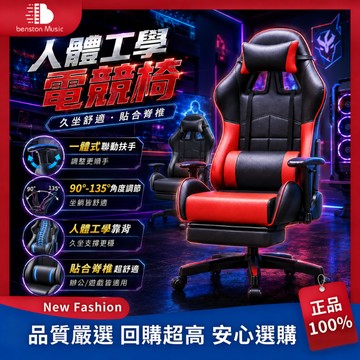 【台灣發貨】電競椅 高彈海綿坐墊 家用 電腦椅子 久坐遊戲轉椅 升降椅子 可躺 舒適 人體工學椅 直播椅 旋轉椅 帶擱腳