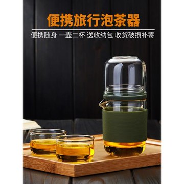 便攜旅行茶具隨身快客杯玻璃泡茶杯簡易戶外功夫泡茶器小茶壺套裝