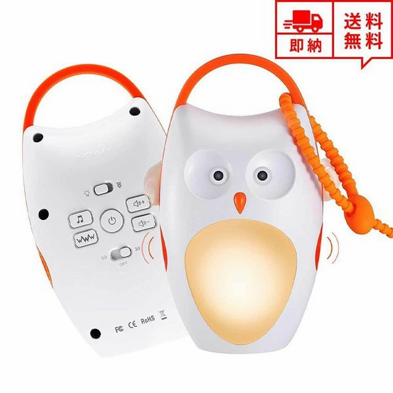 即納 ホワイトノイズ マシン 癒し音 フクロウ タイマー機能 ナイトライト Usb充電式 安眠 快眠 サポート 集中力アップ 赤ちゃん 泣き止め 寝かしつけ 通販 Lineポイント最大get Lineショッピング