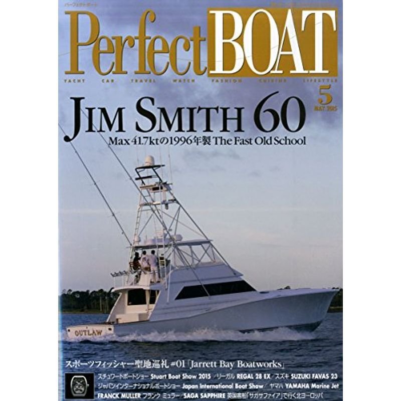 Perfect BOAT(パーフェクトボート) 2015年 05 月号 雑誌