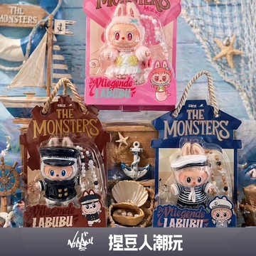 【台灣現貨＆預購】官方正品 Popmart 泡泡瑪特 拉布布 飛翔的LABUBU系列 美人魚船長水手搪膠毛絨掛件公仔吊飾