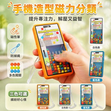 台灣出貨✨ 磁力走珠 益智玩具 兒童思維訓練 解壓神器 掌上遊戲 手眼協調 早教啟蒙 親子互動