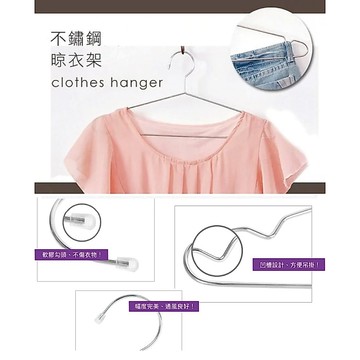 不鏽鋼凹槽防滑衣架【寶包老闆】台灣公司現貨 防滑衣架 曬衣架 晾衣架 成人衣架 凹槽衣架 內衣架 凹槽晾衣架