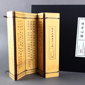 【竹片心經】般若波羅蜜多心經 - 可折疊隨身攜帶 - 文房用品