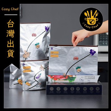 ✨️臺灣出貨✨️暖廚小築✅可開發票廚房保鮮袋鋁箔食品密封袋家用冰箱冷凍嬰兒寶寶輔食專用分裝袋