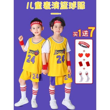 兒童表演服幼兒寶寶演出服小學生男女童比賽訓練籃球足球班級班賽