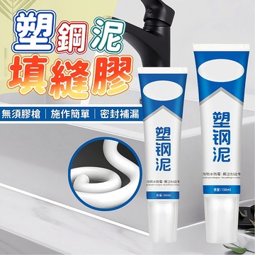 台灣現貨 塑鋼泥填縫膠 免膠槍施工 縫隙修補 密封補漏 60ml 150ml 填縫膠 塑鋼泥 修補膠