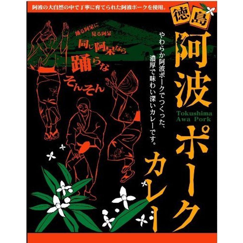 30箱セット 阿波ポークカレー200g×30箱全国こだわりご当地カレー