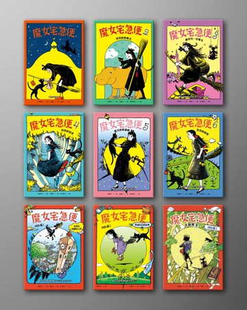 【電子書】魔女宅急便（2024年全系列套書:國際安徒生大獎得主角野榮子代表作․宮崎駿讚譽․全系列9冊中文版完整上市:收錄全新特別篇3《半個魔女》）