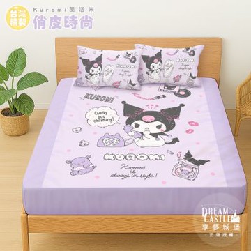 享夢城堡 雙人加大床包枕套6x6.2三件組-三麗鷗酷洛米Kuromi 俏皮時尚-紫 / MIT卡通正版授權