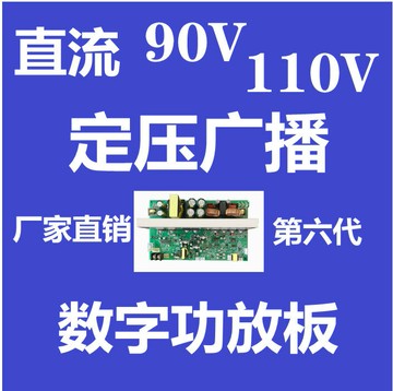 擴大機 大功率功放機 家用音響放大器 HIFI功放 直流DC12V24V48V100v高鐵地鐵消防廣播定壓數字功放板模塊