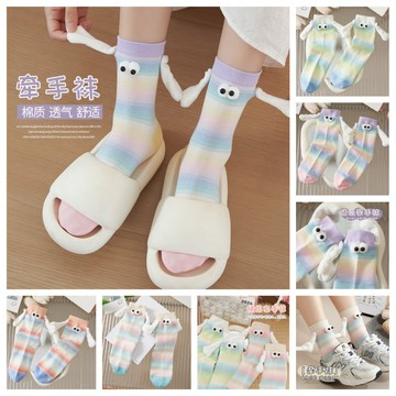 左右襪業 多巴胺漸變色磁吸牽手襪子女網紅ins潮個性百搭高顏值柔軟舒適情侶襪吸汗透氣棉襪女襪諸暨襪子現貨精品