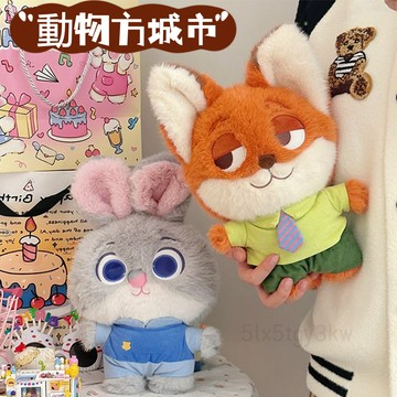 🐰動物方城市公仔🦊狐狸 尼克玩偶 朱迪毛絨公仔 兔子 玩偶娃娃 豹警官 毛絨玩具 生日禮物 可愛玩偶 兒童禮物 情侶禮物
