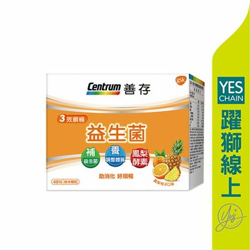 善存 三效順暢益生菌粉末顆粒 40包/盒【躍獅線上】