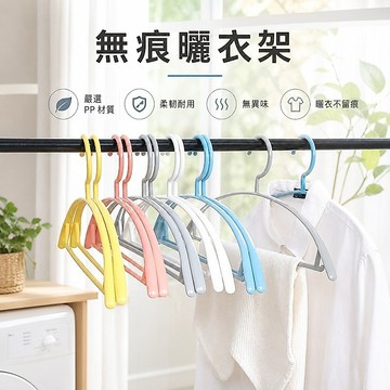 無痕衣架 寬肩衣架 衣架防滑 塑膠衣架 成人衣架 衣櫃衣架 家用衣架 曬衣服架 防滑曬衣架