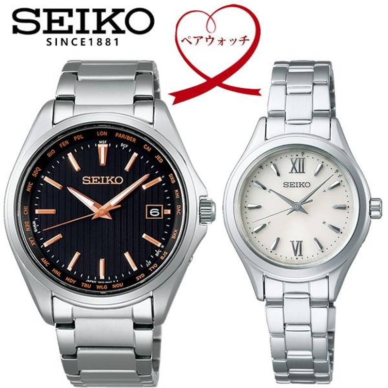 seiko 就活 セール 時計