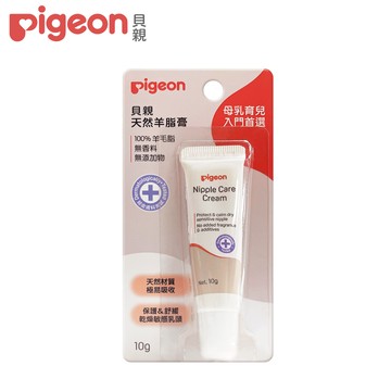 【Pigeon貝親】天然羊脂膏