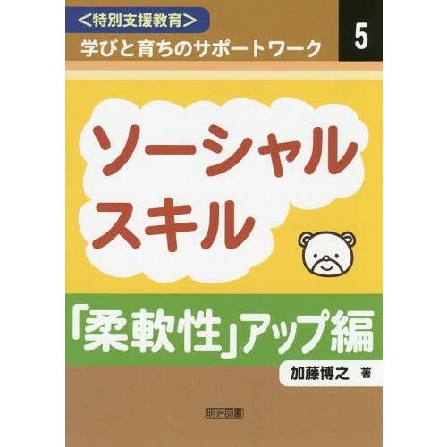 学びと育ちのサポートワーク