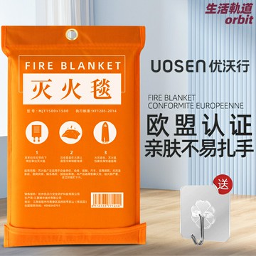 【國標CE認證】滅火毯 防火毯 消防毯 阻燃布 硅膠塗層 玻璃纖維基材 廚房車載商用 應急逃生必備