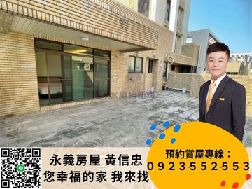 A692微笑莊園座北朝南陽光頂樓雙大露臺大戶｜新北市淡水區濱海路一段