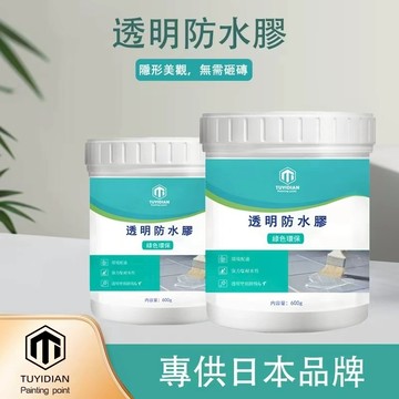 🔥現貨隔日達🔥 屋頂防水補漏膠 屋頂防水漆 浴室防水漆 防水膠 透明防水膠 免砸磚內外墻防水膠 衛生間防水塗料