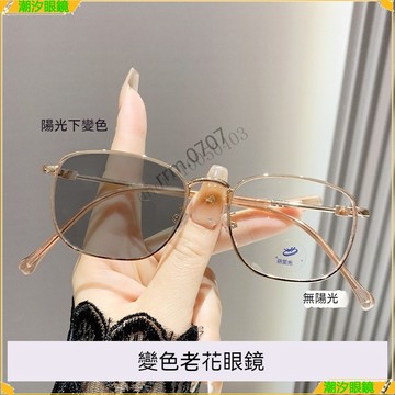 👓變色老花眼鏡👓高清便攜變色老花眼鏡 時尚高清老花眼鏡 顯年輕老花眼鏡 鍍藍膜老花眼鏡 老花眼鏡 老花鏡 眼鏡