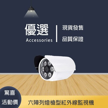ahd 1080p六陣列燈槍型攝影機