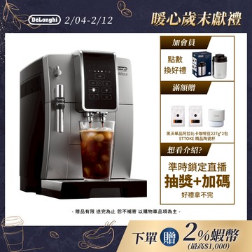 【DeLonghi 官方直營】ECAM 350.25.SB 全自動義式咖啡機