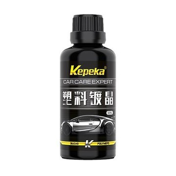 汽車鍍膜 汽車塑料鍍膜翻新劑 塑料鍍膜 塑料還原劑 塑膠還原劑  塑料翻新劑 氧化還原劑 白化增黑 塑料件鍍晶 快速還原