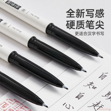桃園出貨✨圖米tome硬頭習字筆復古秀麗楷書法自帶筆鋒彩色練字筆柔繪勾線筆
