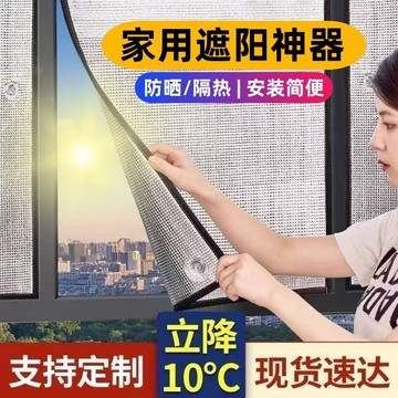 陽光房鋁箔隔熱膜 遮光玻璃貼 廠房遮光擋 隔熱貼 陽臺窗戶遮陽闆 防曬遮光簾 客製化 隔熱 防曬 遮擋陽光吸盤 VERH