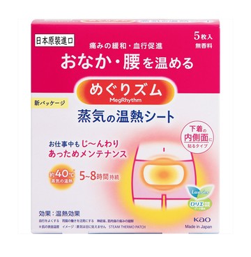 KAO 蒸氣(溫感) 下腹部熱敷貼片-無香味(5枚入)