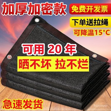 遮陽網加厚加密防曬網戶外遮陰汽車庭院陽臺大棚隔熱抗老化網農用 MZJP