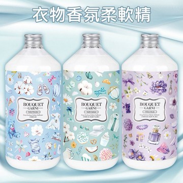 韓國 Bouquet Garni~衣物香氛柔軟精(1000ml) 款式可選 Bouquet Garni Bouquet-Garni 璞珈妮
