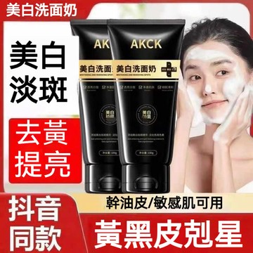 現貨🌸隔日到貨🔥雪柔雅同款美白潔面乳 美白潔面乳 面部深層清潔 煙酰胺 清爽控油 洗面乳 洗面奶 補水滋潤 溫和親膚