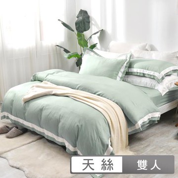 澳洲Simple Living 雙人600支臻品雙翼天絲被套床包組-櫻草綠(台灣製)
