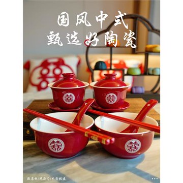敬茶杯子結婚禮喜碗紅色改口敬酒蓋碗茶具對碗筷套裝陪嫁用品大全
