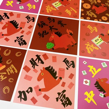 現貨2026馬年創意春聯赤兔馬自閉症文創斗方春聯每組6款珠光