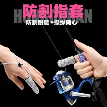 台灣現貨  防割指套