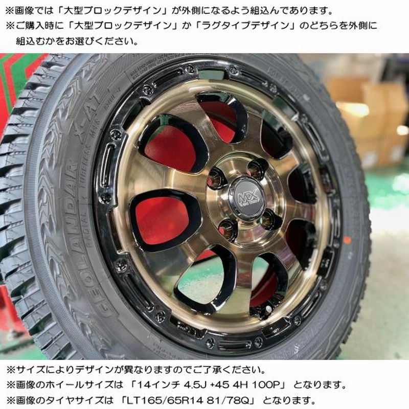 タント/N-BOX/スペーシア/デリカミニ/etc ヨコハマ ジオランダー X-AT G016 LT155/65R14 78/75Q u0026  MADCROSS GRACE 14インチ 4.5J +45 4H 100P | LINEショッピング