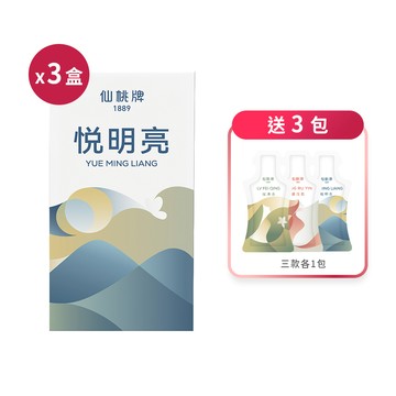【仙桃牌】悅明亮(10包/盒) X 3入組