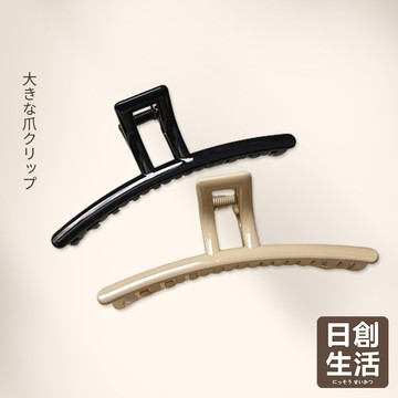 台灣現貨 大爪髮夾 鯊魚夾 髮夾 夾子髮夾 大髮夾 馬尾髮夾 大號鯊魚夾 大抓夾 長髮夾 大鯊魚夾 日創生活